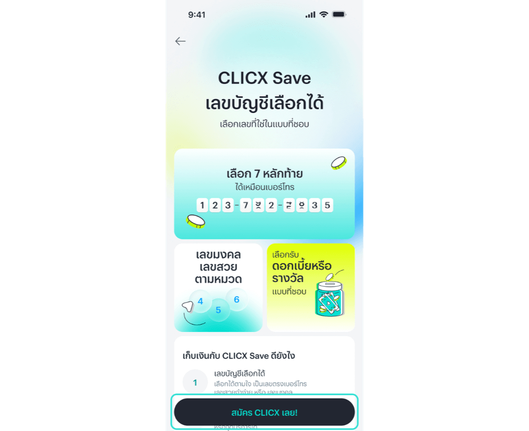 ขั้นตอนที่ 2