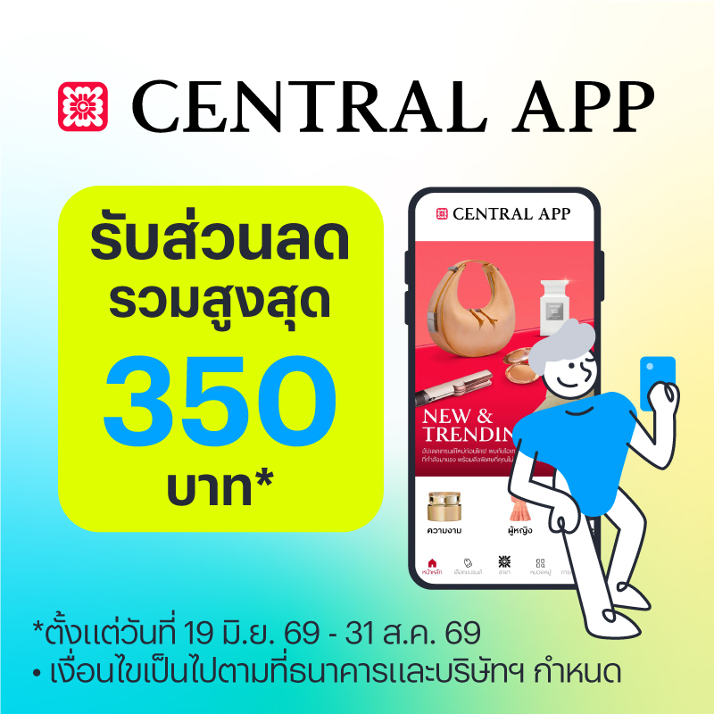 Central App