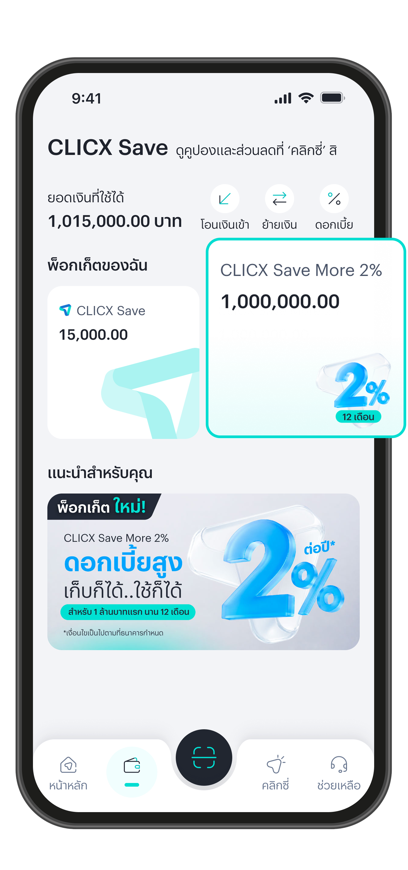 เมื่อกลับมาที่หน้าพ็อกเก็ต
จะพบพ็อกเก็ตที่เปิดสำเร็จแล้ว
ที่พ็อกเก็ตของฉัน